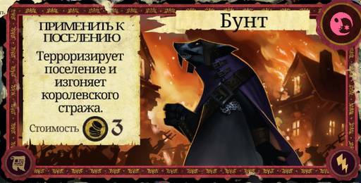 Armello -  DLC "Клан Разбойников" уже доступно!